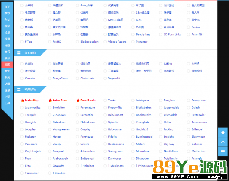 X站网源码 x站导航网站源码 帝国CMS内核响应式(自适应PC+WAP) 网站源码-第3张