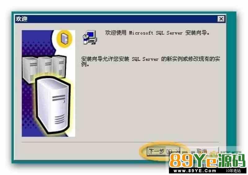 microsoft sql server 2000