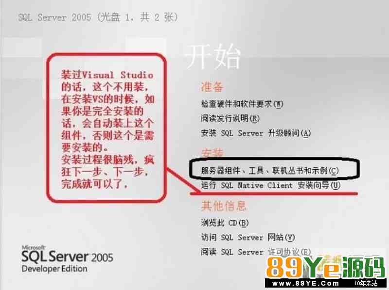 SQL Server 2005数据库