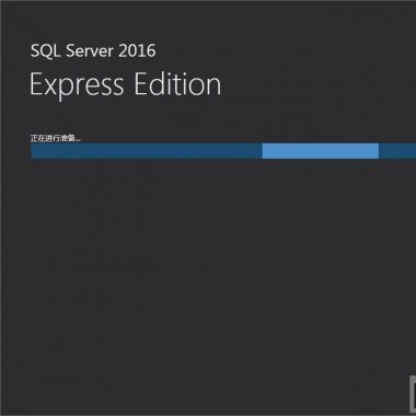 mssql server2016客户端 官方正式版_3