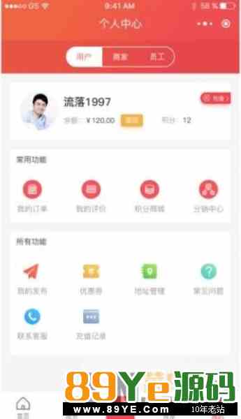 微擎微赞模块:派单O2O 12.0.2 后台模块+前端小程序源码