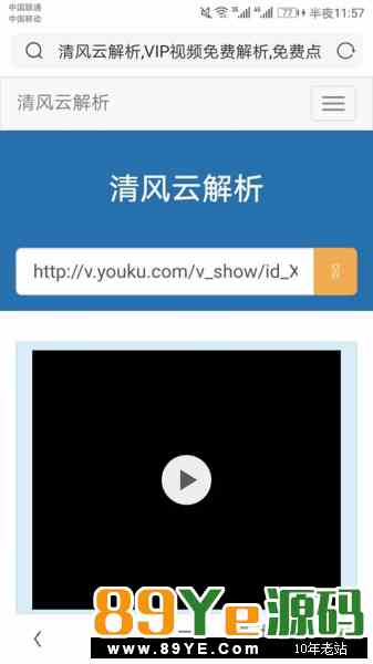 65742201937721461.jpg 最新可用VIP在线视频二次解析接口源码 自定义添加/覆盖广告 自定义名称 影视音乐