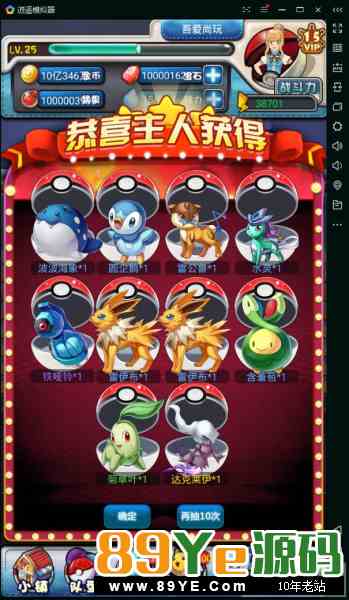 手游皮卡丘(PokeMoN)一键启动服务端+安卓&苹果客户端+启动教程+IP修改+GM工具等