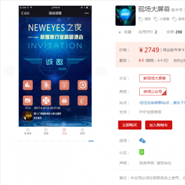 现场大屏幕hm_newdpm V1.4.0增加手机端聊天背景音乐 修复现场抽奖出现重复的问题