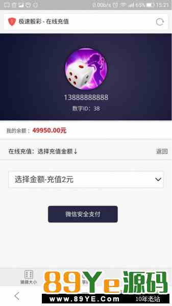 猜猜乐H5游戏 新版H5猜猜乐源码 无需公众号全新UI源码 H5源码-第5张