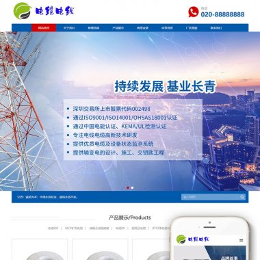 (自适应手机端)响应式电缆电线类网站源码 dedecms织梦模板