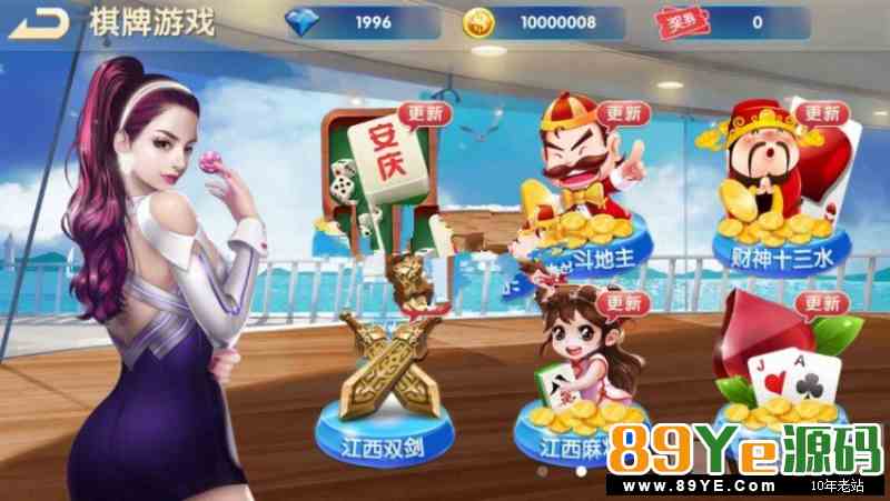 红鸟大众棋牌合集运营版无授权版游戏源码 含IOS+APK