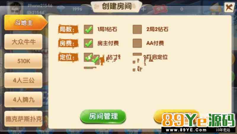 红鸟大众棋牌合集运营版无授权版游戏源码 含IOS+APK