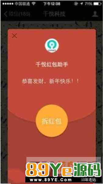 千悦红包助手qy_redpacket V1.0.4修复搜索用户时头像无法显示问题