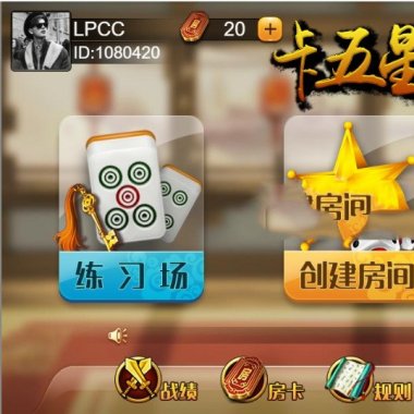 首发分享卡五星棋牌源码程序自适应H5 双端APP 数据完整 工具齐全