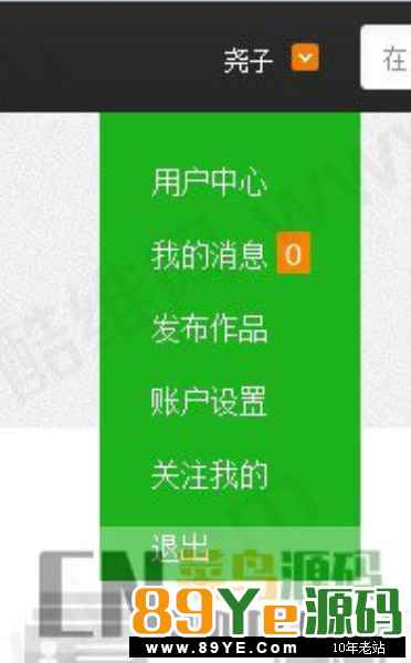 酷维网dedecms会员中心+高仿QQ空间主页V2.0