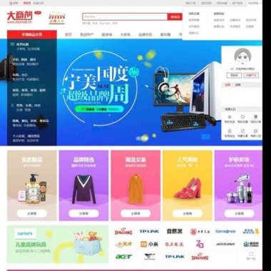 首款企业级B2B2C2C电商系统大商创