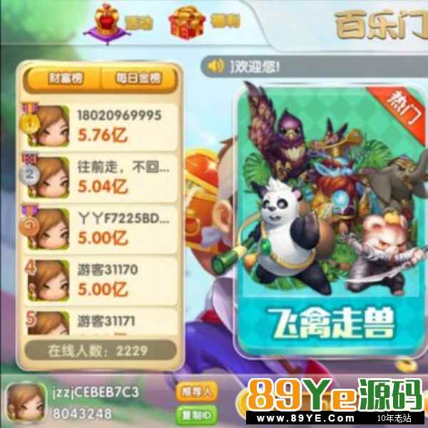 2019最新更新网狐荣耀二开百乐门app棋牌游戏完整源码+双端APP+完美运营级源码组件