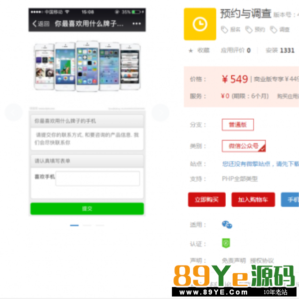 预约与调查we7_research V4.6.3优化后台按钮体验 优化后台预约总人数参数