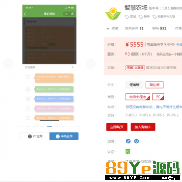 智慧农场活动报名kundian_farm_plugin V1.06+拼团V1.0.0+众筹V1.1.0智慧农场插件集合