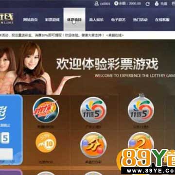 SSC卓越在线娱乐游戏NET4.0+KJ配套软件+视频架设教程