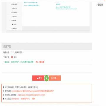 WordPress-erphpdown 9.69完美修改去除所有限制免签约VIP+前端+会员+支付宝立即到账