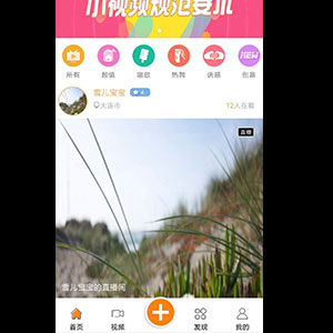 小鹿直播app源码、独特UI、直播程序源码