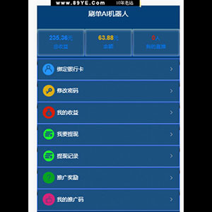 AI区块链投资源码 AI机器人游戏挖矿分红自动刷广