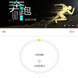 乐步2.0源码下载走路赚钱源码|区块链完整网站源码+教程