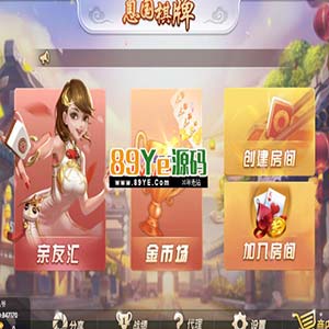 独家首发最新更新息国棋牌源码组件下载+双端app+完整数据