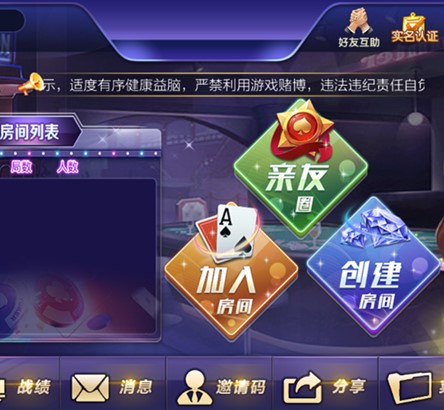 【源码+组件+工具】星游棋牌房卡俱乐部源码+app手端源码+已经编译好的手端和服务器端组件