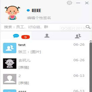 cloudtalk开源源码专注于企业云布署(SaaS) 的即时通讯IM系统+三端app+pc包