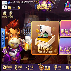 新世界大联盟俱乐部合伙人房卡棋牌+新世界源码下载搭建教程+操作教程