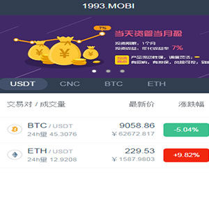 虚拟数字货币交易所源码|BTC|OTC|币