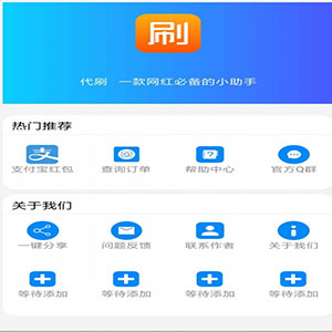 彩虹代刷APP源码源码带APP后台【全开源无加密】