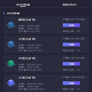 运营级新版钱包量化区块链挖矿系