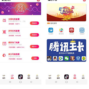 双端全网聚合千月影视APP源码+30分