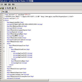 IOS苹果反编译.plist，编辑器plisteditor中文汉化版提示DLL NOT installed