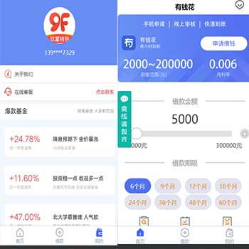 2020全新定制UI借贷小额现金贷|在线签名|电子合同|转账截图|封装签名APP