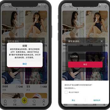 经用户同意新版通讯录短信定位获取系统/读取通讯录APP软件带搜索/安卓IOS双端原生