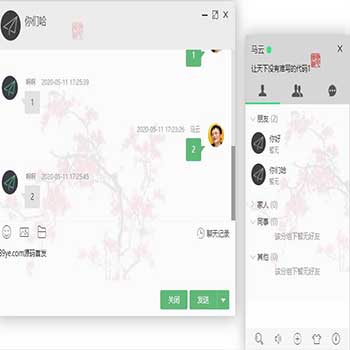 高仿QQ微信+H5端聊天源码LayIM_TP5(v3.2) layIM + ThinkPHP5 + workerman 聊天系统，ichat-v3.2源码下载