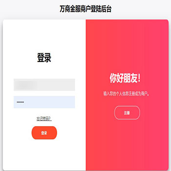 【聚合支付源码系统源码下载】万商金服源码一套价值8000聚合代付+支付系统可用无bug