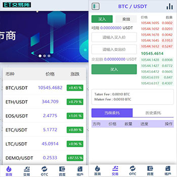 ET版区块链源码下载|C2C|认购|无限代