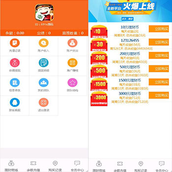 【首发】九源文化理财源码，投资理财平台源码下载，H5可打包APP