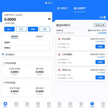 MBCC区块链钱包源码/仿imtoken源码/量