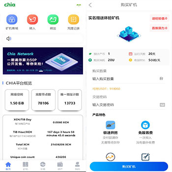 chia分币系统/矿机app源码/分销商城/矿机app/奇亚币分币挖矿app/FIL/BBZ/PHA