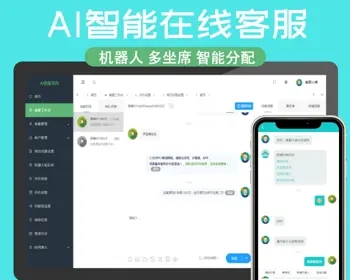 多语言在线客服系统源码下载|Saas客服|客服系统|在线客服|客服机器人|聊天系统