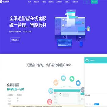 2022防黑在线客服系统源码运营版多商户机器人自助注册客服系统源码im即时通讯聊天