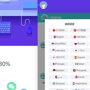 Ai智能客服系统源码-支持多商户在线客服源码+支持多语言翻译