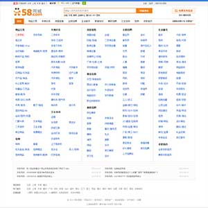 高仿58同城源码下载/58同城赶集网源码下载