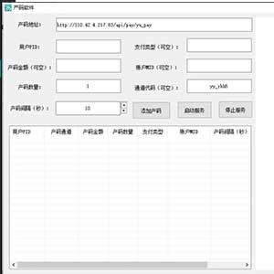 最新补全/全新二开游戏支付通道/话费/电网、抖音、快手、紫水晶带云端源码