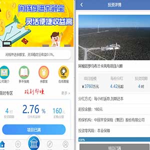 全新UI的理财盘源码-基于影视投资