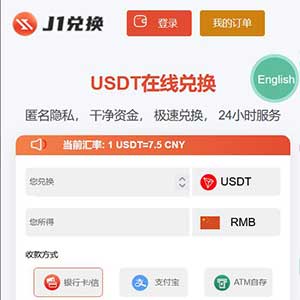 买卖兑换USDT源码/带秒u 支持双语言 中英文 无提示版/盗U刷U系统