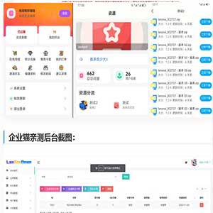 高仿蓝奏云PHP源码下载/蓝奏云网盘源码/软件库源码-基于thinkphp框架前端为uniapp