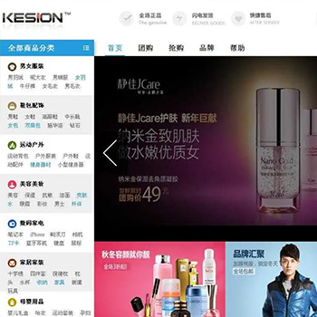 KesionIMALL 在线商城系统 V6.0.190226 免费版+集成多家知名第三方支付平台